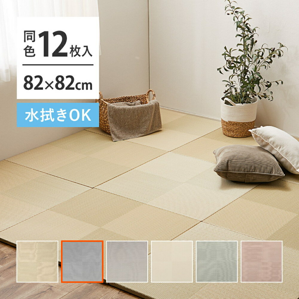 樂天商城 - 【4/15はエントリーで当店最大P5倍！】【メーカー直送】【代引不可】【北海道・沖縄・離島不可】萩原 い草風置き畳 ブルー 市松模様 約82×82×2.5cm 12枚入 160900951