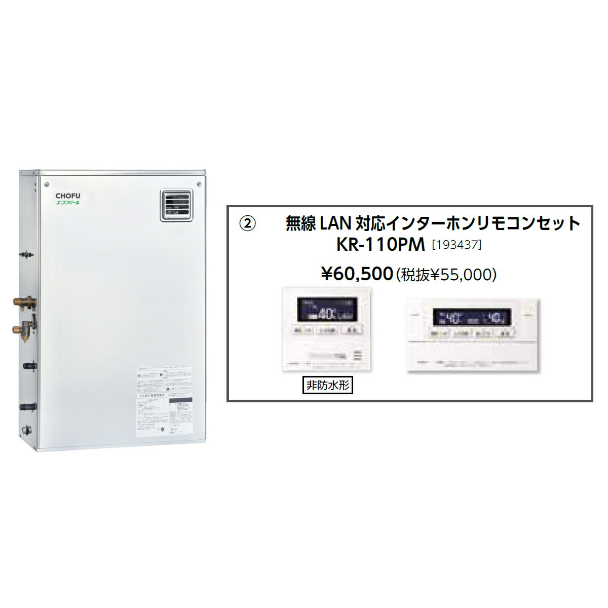 楽天市場】chofu 給湯 器 リモコンの通販 楽天市場】chofu 給湯 器 リモコンの通販