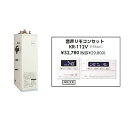 メーカー直送 代引不可 日時指定不可 離島不可 CHOFU 長府製作所 KIB-3867EG + KR-112V 石油給湯器 音声リモコンセット販売 所有者登録...