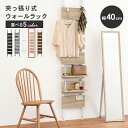 【6/20はエントリーで当店最大P5倍!】【メーカー直送】【代引不可】【日時指定不可】【北海道・沖縄・離島不可】萩原 突っ張りウォールラック ナチュラル/ホワイト 幅40cm 組立式 KTR-3146NW(3)