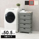 【7/20はエントリーで当店最大P5倍!】【メーカー直送】【代引不可】【日時指定不可】【北海道・沖縄・離島不可】萩原 ランドリー グレー 幅50.5cm 4段タイプ RAN-2412GY【KK9N0D18P】(3)