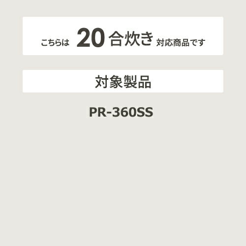 【7/1はエントリーでP4倍＆最大2000円クーポン開催】お取り寄せ パロマ 内釜 ガス...