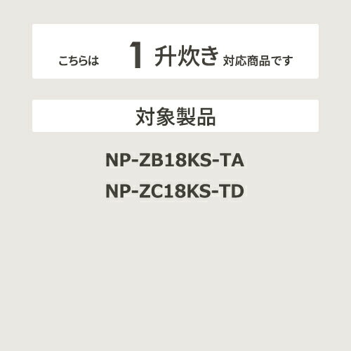 【2/5はエントリーで当店最大P5倍！】お取り寄せ ZOJIRUSHI 象印 炊飯器用内釜 圧力IH炊飯ジャー B472-6B【北海道・沖縄・離島配送不可】
