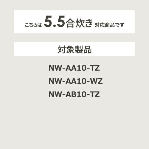 【2/5はエントリーで当店最大P5倍！】お取り寄せ ZOJIRUSHI 象印 圧力IH炊飯ジャー用 炊飯器用内釜 B486-6B【北海道・沖縄・離島配送不可】