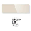 お取り寄せ 【代引不可】Panasonic パナソニック 「幅45cm 買替え対応用」ディープタイプ用ドア面材 ベージュ ドア面材型専用 AD-NPDSM45-...