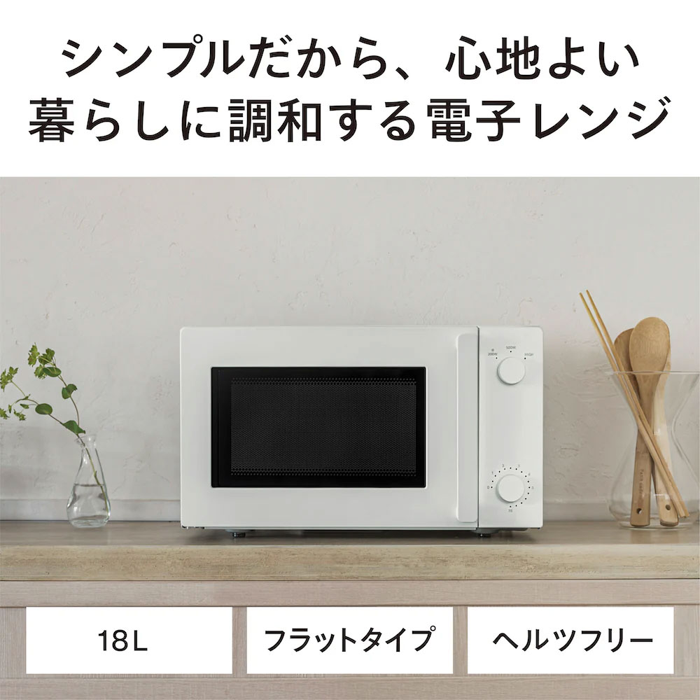 【7/20はエントリーで当店最大P6倍！】TWINBIRD ツインバード フラット電子レンジ ...