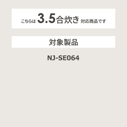 【2/5はエントリーで当店最大P5倍！】お取り寄せ 【代引不可】MITSUBISHI 三菱電機 炊飯器用内釜 三菱内釜 M15E74340【北海道・沖縄・離島配送不可】