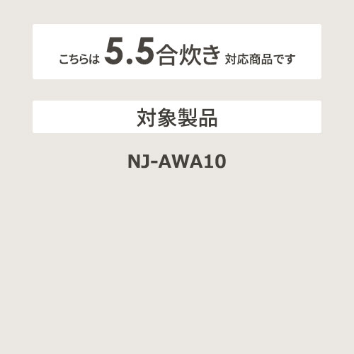 【2/5はエントリーで当店最大P5倍！】お取り寄せ 【代引不可】MITSUBISHI 三菱電機 炊飯器用内釜 三菱内釜 M15X03340【北海道・沖縄・離島配送不可】