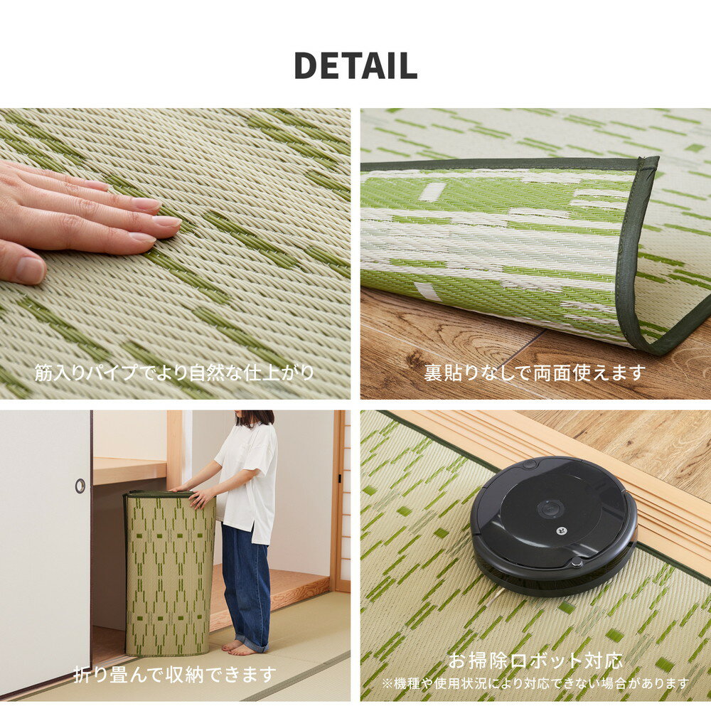 【12/1はエントリーでP4倍&最大2000円クーポン開催】【メーカー直送】【代引不可】【日時指定不可】【北海道・沖縄・離島不可】萩原 柳 洗えるい草風カーペット グリーン 江戸間6畳(約261×352cm) 81947560 [2]