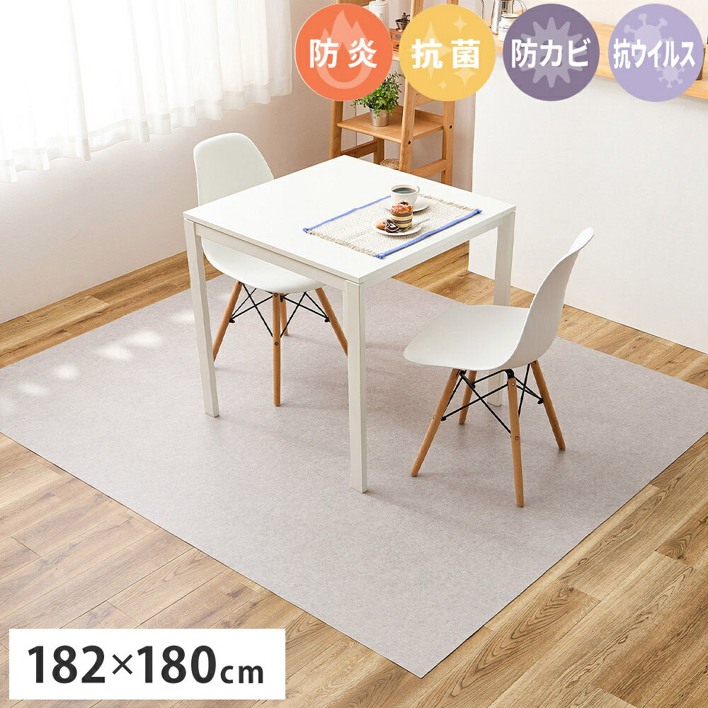 【メーカー直送】【代引不可】【日時指定不可】【北海道・沖縄・離島不可】萩原 水拭きできるクッションフロア サンドストーン 約182×180cm 防炎・抗菌・防カビ・抗ウイルス機能付き 700040448(4.0)