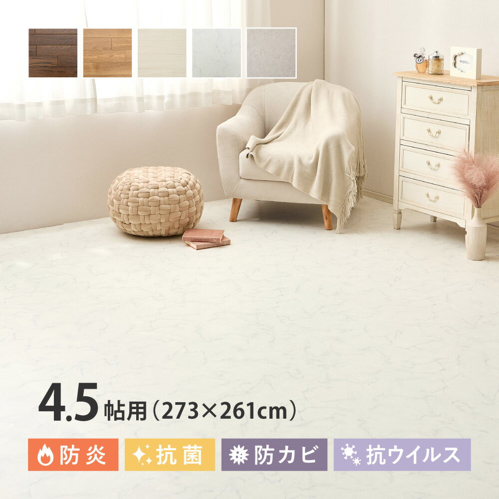 Rakuten - 【メーカー直送】【代引不可】【北海道・沖縄・離島不可】萩原 クッションフロア ダーク 4.5帖(約91×261cm×3枚) 700040477