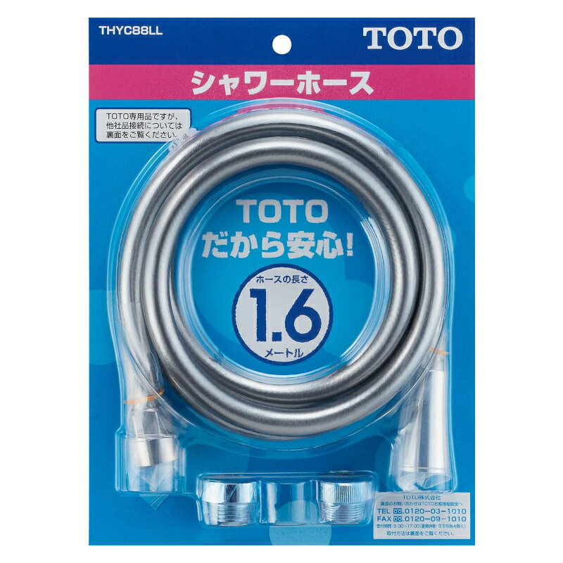 【2/5はエントリーで当店最大P5倍！】TOTO シャワーホース 1600mm アダプター付き メタリック調 THYC88..