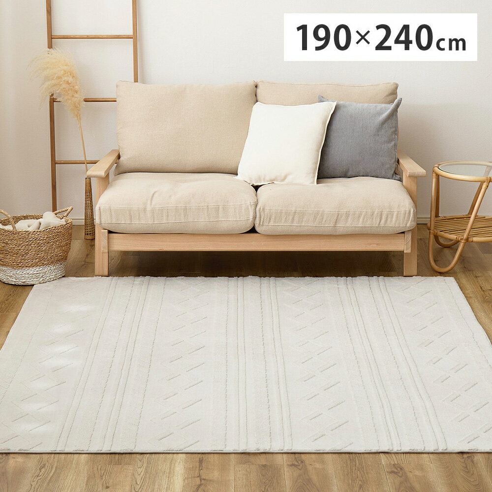 Patterned - 【メーカー直送】【代引不可】【北海道・沖縄・離島不可】萩原 エクリュ ジャガードフランネルラグ ラグマット 絨毯 カーペット グレー 約190×240cm 270615111【KK9N0D18P】