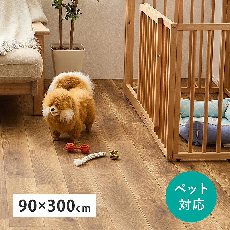 ご購入前に必ずにて商品の詳細をご確認下さい。また、商品に関して何かご不明な点は下記までお問い合せ下さい。萩原株式会社（敷物）086-465-6114※メーカーのサポート体制は予告無く変更・終了する場合がございます。※当商品は代金引換をご利用頂く事が出来ません。買い物かごのお支払方法にて代金引換をお選び頂かない様お願い申し上げます。ペットとの暮らしにおすすめ■滑りにくくて安心フローリングと比べて滑りにくく、厚みがあり適度なクッション性でペットの足腰への負担を軽減します。■気になるニオイを消臭ペットの体臭やアンモニア臭、食べ物ニオイなど生活で気になるニオイを軽減します。■お掃除かんたん高耐久UV樹脂コーティングにより汚れが取れやすく、ワックスいらずでお手入れがかんたん。汚れてもサッと拭き取れ、日々のお掃除がしやすいのもうれしいポイントです。■抗菌・抗ウイルスで清潔に製品上の特定のウイルス数を99％以上減少。また菌の増殖を抑制する抗菌加工付きで、衛生的にお使いいただけます。■傷が目立ちにくいペットの爪や、日常生活による細かい傷が目立ちにくいです。■さらっとしたタッチ特殊加工により、肌触りのよいさらっとした仕上がり。適度なクッション性でペットにも人にもやさしい踏み心地です。■滑り止めシール付きクッションフロアの固定に、吸着タイプの滑り止めシールが付属。接着剤など使わず敷けるため、賃貸での使用にもおすすめです。◇生産地：日本◇サイズ：約90×300cm◇素材：表面：塩化ビニル、裏面：ガラス繊維不織布◇滑り止めシール8枚組 付属◇防炎、抗菌、防カビ、抗ウイルス◇ホットカーペット・床暖房OK※サイズには2cm程度の誤差がある場合があります。