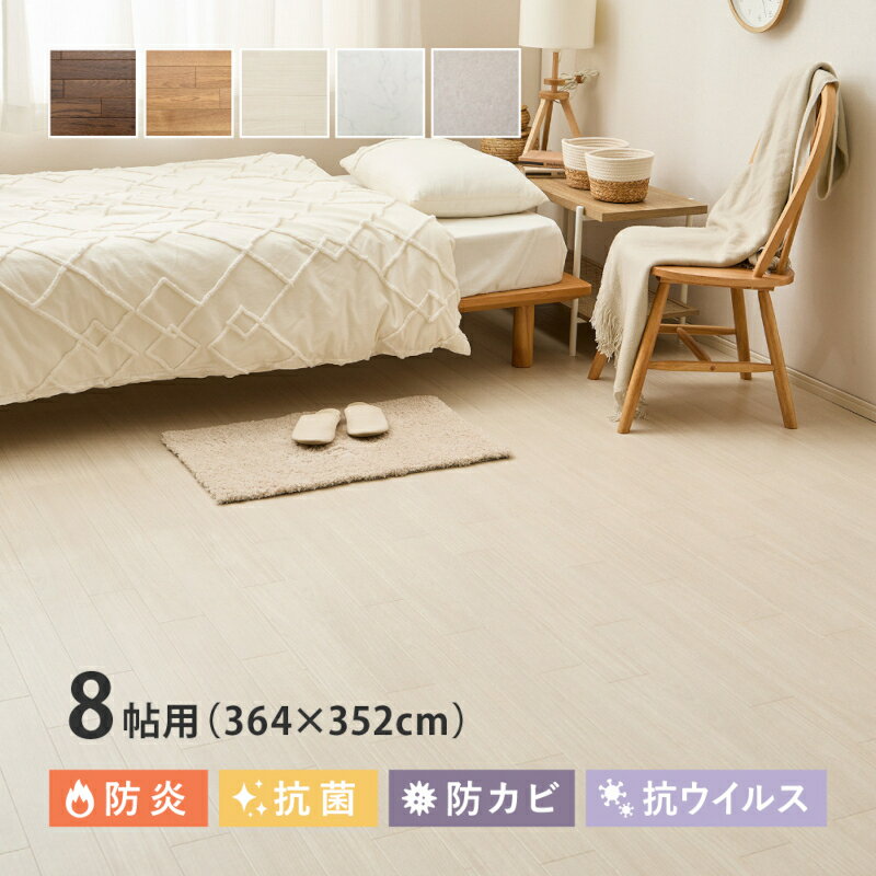 乐天商城 - 【メーカー直送】【代引不可】【北海道・沖縄・離島不可】萩原 クッションフロア クリーム 8帖(約91×352cm×4枚) 700040485