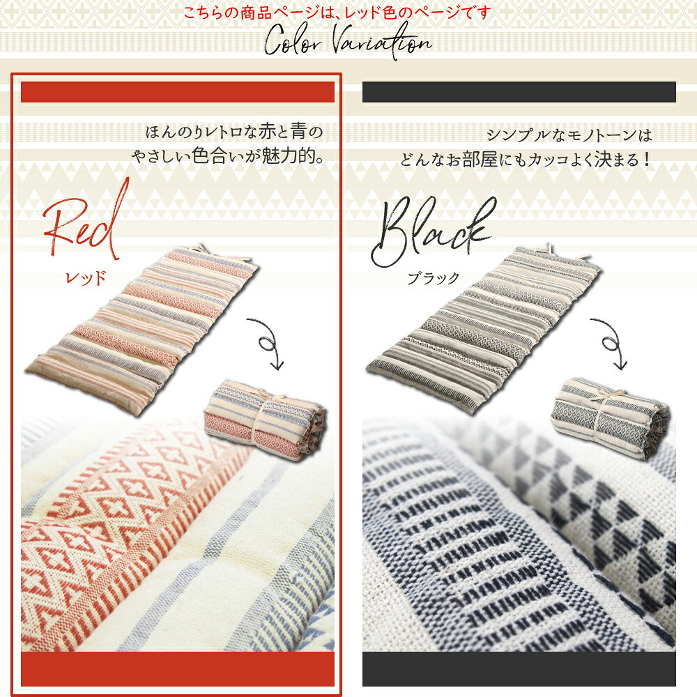 【9/25はエントリーで当店最大P5倍!】【メーカー直送】【代引不可】【日時指定不可】【北海道・沖縄・離島不可】萩原 テラ インド綿ロングクッション レッド 約43×120cm 270051931 [2]