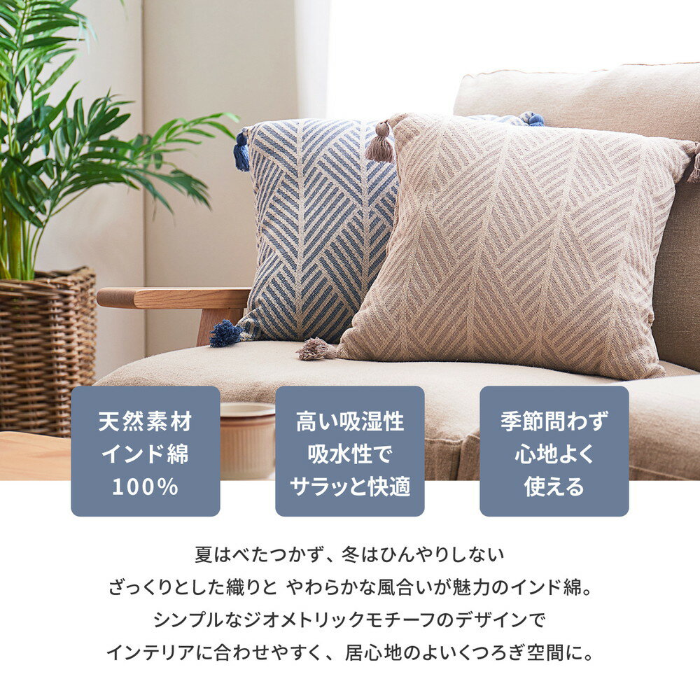 【8/10はエントリーで当店最大P6倍!】【メーカー直送】【代引不可】【日時指定不可】【北海道・沖縄・離島不可】萩原 クラック 背当てクッション ネイビー 2枚組 インド綿 約45×45cm 270080671