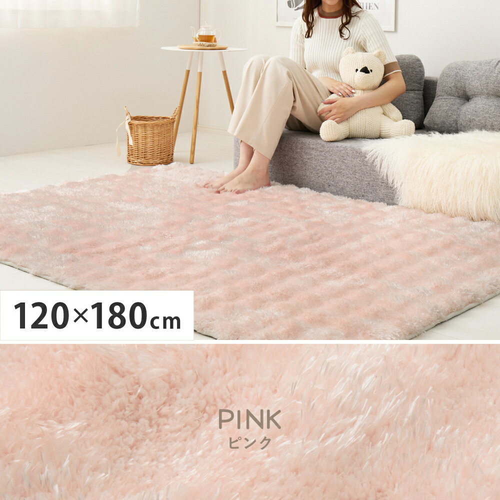 Rakuten - 【メーカー直送】【代引不可】【北海道・沖縄・離島不可】萩原 メルア ポコポコシャギーラグ ピンク 約120×180cm 270619930【KK9N0D18P】