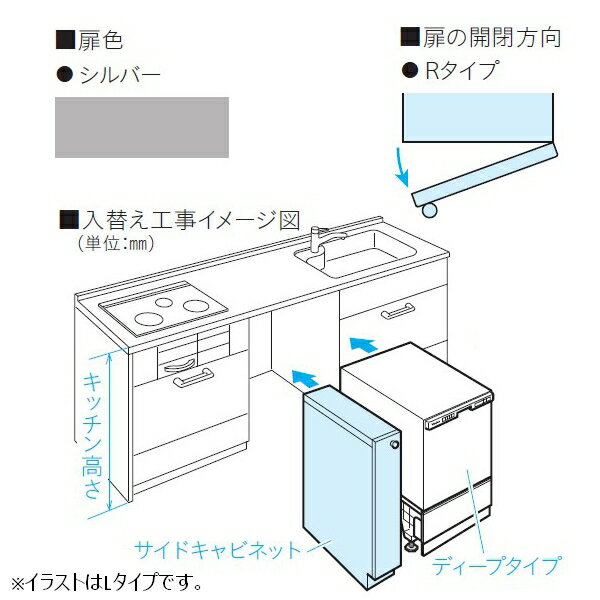お取り寄せ 【代引不可】Panasonic パナソニック サイドキャビネット シルバー ビルトイン食洗機専用部材 キッチン高さ85cm対応 右開き ドアパネル型専用 AD-KB15HG85R【北海道・沖縄・離島配送不可】