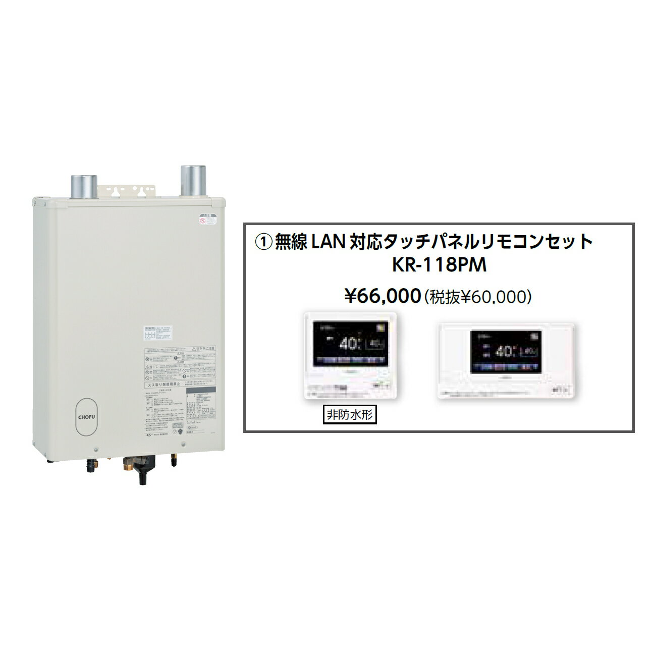 【1/5はエントリーで当店最大P5倍！】メーカー直送 代引不可 日時指定不可 離島不可 CHOFU 長府製作所 ..