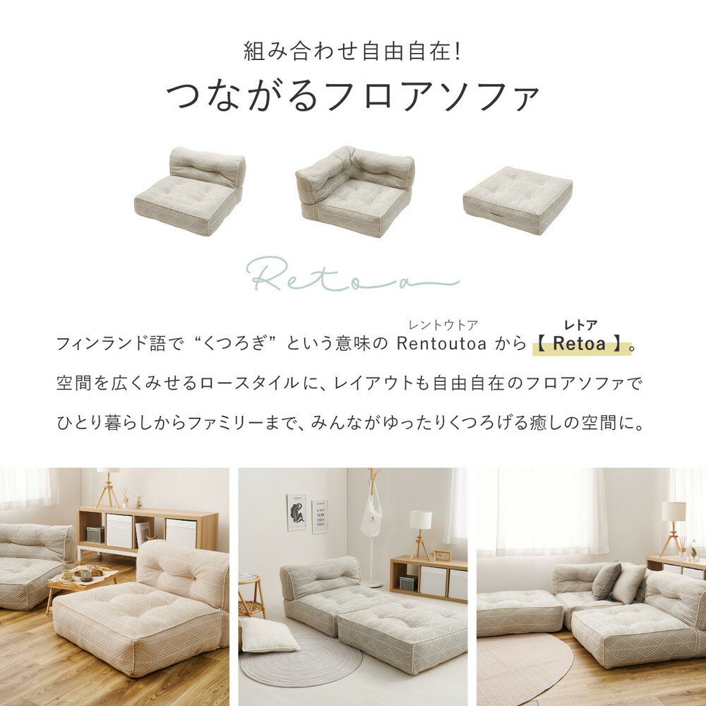 【メーカー直送】【代引不可】【北海道・沖縄・離島不可】萩原 Retoa(レトア) フロ...