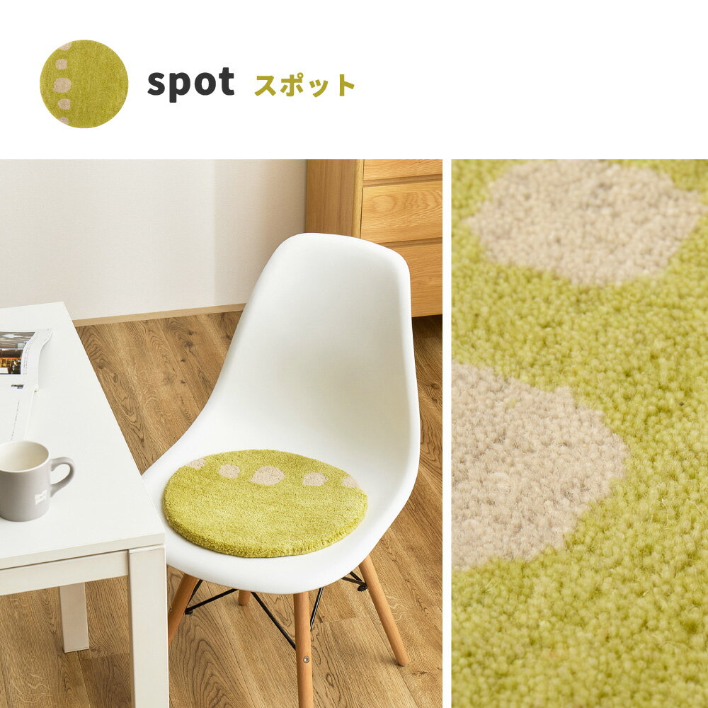 Rakuten - 【メーカー直送】【代引不可】【北海道・沖縄・離島不可】萩原 dotto(ドット) ウールチェアパッド スポット 直径約35cm 270103930【KK9N0D18P】