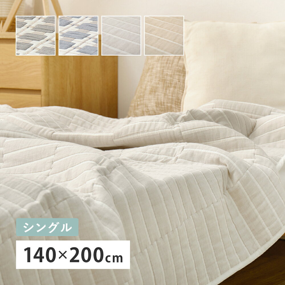 【3/15はエントリーで当店最大P5倍！】【メーカー直送】【代引不可】【日時指定不可】【北海道・沖縄・離島不可】萩原 デザインガーゼケット ライン グレー シングル 約140×200cm 270104400【KK9N0D18P】