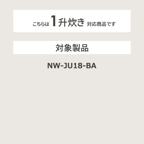 【2/5はエントリーで当店最大P5倍！】お取り寄せ ZOJIRUSHI 象印 炊飯器用内釜 圧力IH炊飯ジャー なべ B559-6B【北海道・沖縄・離島配送不可】