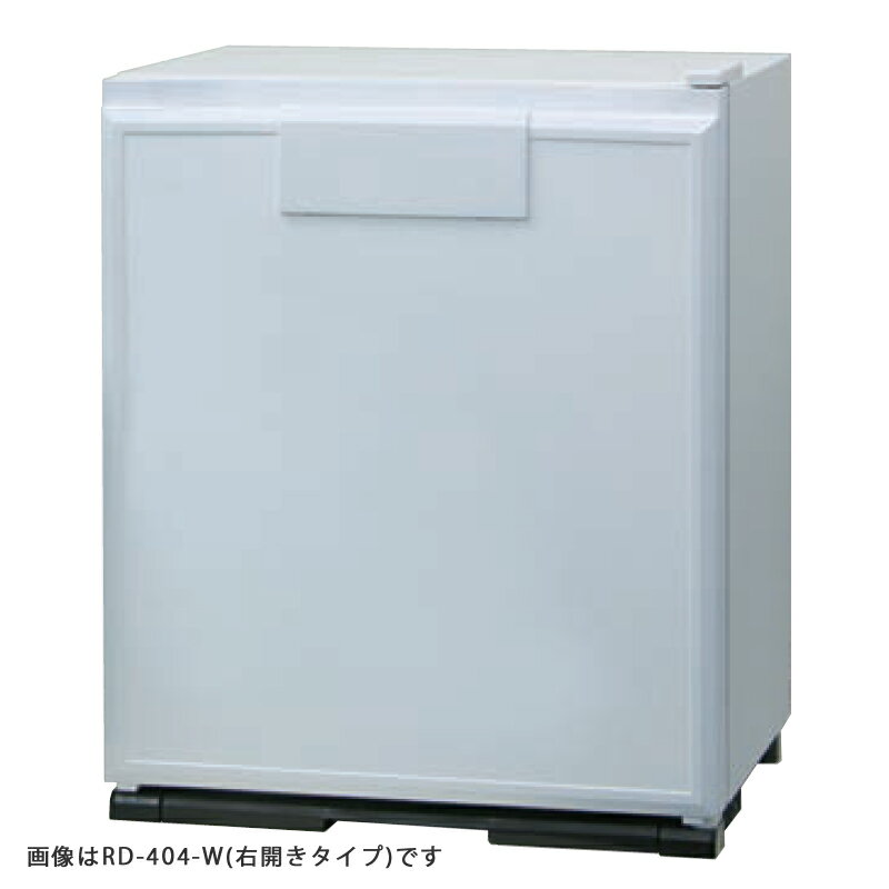 Rakuten - お取り寄せ 【時間指定不可】【離島配送不可】MITSUBISHI 三菱電機 GRAN PELTIER(グラン・ペルチェ) 電子冷蔵庫 パールホワイト 左開き 40L 業務用 ペルチェ方式 RD-404-LW