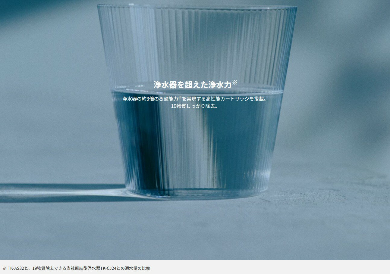 【6/25はエントリーで当店最大P6倍！】Panasonic パナソニック アルカリイオン整水...