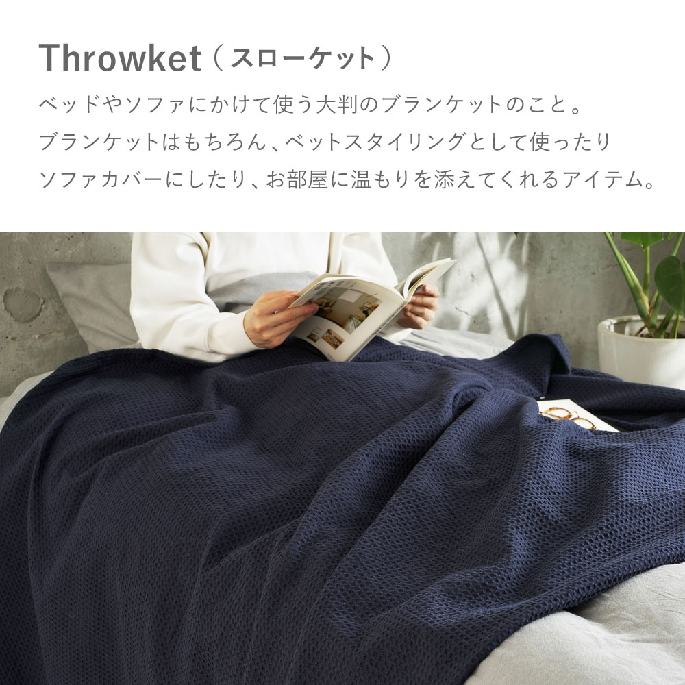 【6/15はエントリーで当店最大P5倍!】【メーカー直送】【代引不可】【日時指定不可】【北海道・沖縄・離島不可】萩原 スローケット アイボリー ソリッド シングル 約140×200cm 270104900【KK9N0D18P】 [3]