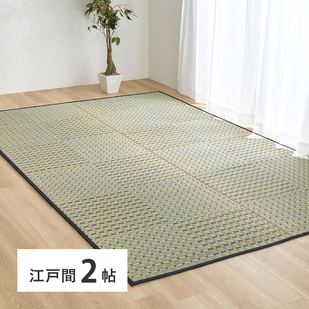 Rakuten - 【メーカー直送】【代引不可】【日時指定不可】【北海道・沖縄・離島不可】萩原 清澄 い草カーペット ブルー 江戸間2帖 81970720