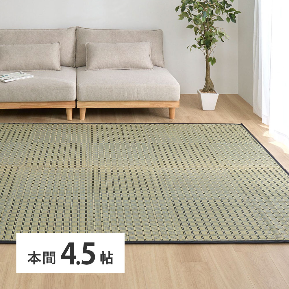 Rakuten - 【5/5はエントリーで当店最大P5倍！】【メーカー直送】【代引不可】【日時指定不可】【北海道・沖縄・離島不可】萩原 清澄 い草カーペット ブルー 本間4.5帖 81970845【KK9N0D18P】