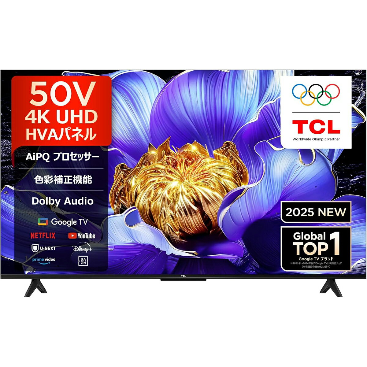 楽天市場】TCL 50V型 チューナーレステレビ 50P63J（テレビ｜TV