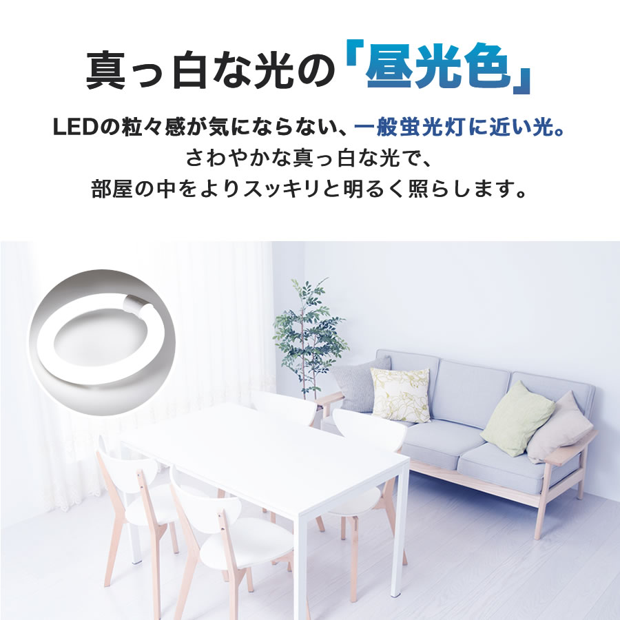 生活家電ディープライスの【9/5はエントリー＆条件達成で最大ポイント6倍！】エコデバイス サークルランプ 32形 昼光色 EFCL32LED-28N【北海道・沖縄・離島配送不可】【KK9N0D18P】｜アングル2