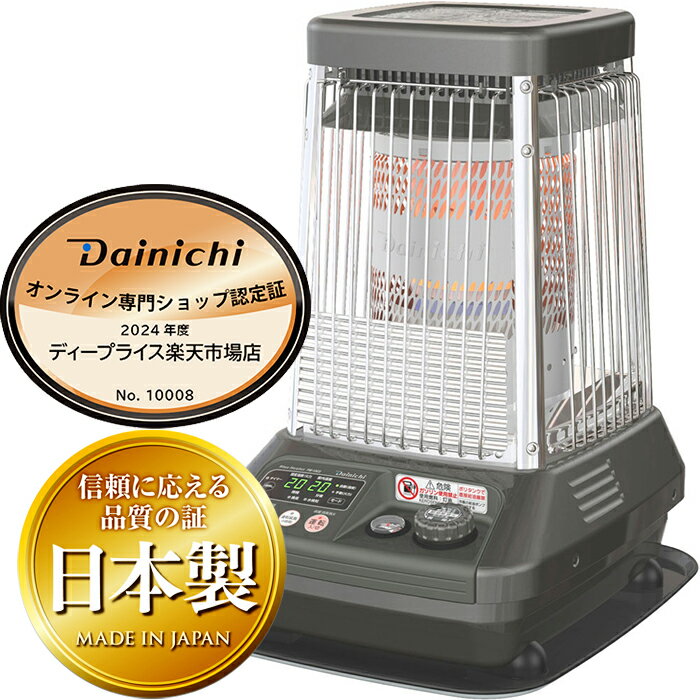 【時間指定不可】【離島配送不可】DAINICHI ダイニチ FMシリーズ 業務用石油ストーブ メタリックグレー 温風ファン付き FM-10C2-H【KK9N0D18P】