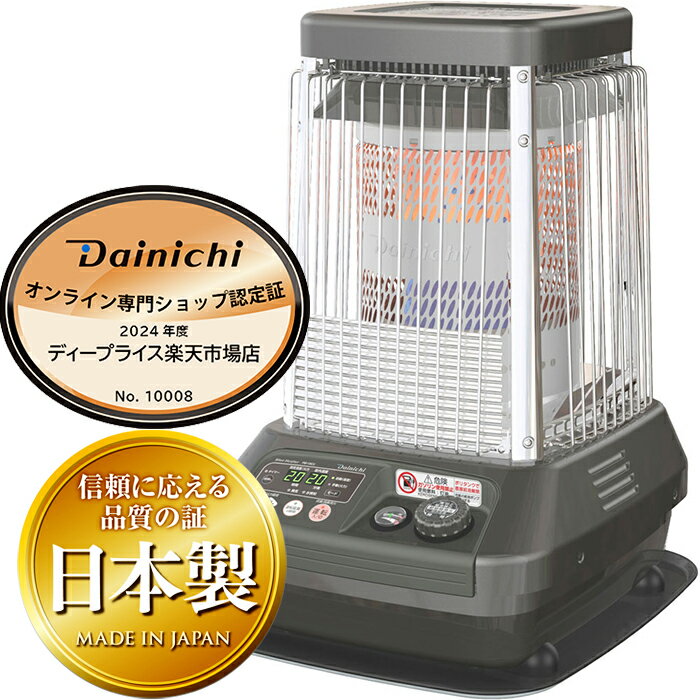 お取り寄せ 【時間指定不可】【離島配送不可】DAINICHI ダイニチ FMシリーズ 業務用石油ストーブ メタリックグレー 温風ファン付き FM-19C2-H【KK9N0D18P】