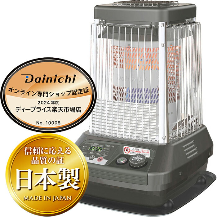 お取り寄せ 【時間指定不可】【離島配送不可】DAINICHI ダイニチ FMシリーズ 業務用石油ストーブ メタリックグレー 自然対流 FM-19N2-H【KK9N0D18P】