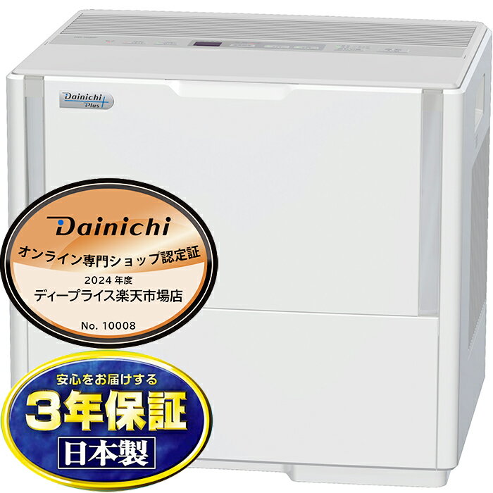 【5/20はエントリーで当店最大P5倍！】HD-1500F-W ハイブリッド式加湿器 DAINICHI ダイニチ HDシリーズ パワフルモデル HD1500FW ホワイト 【KK9N0D18P】【北海道・沖縄・離島配送不可】