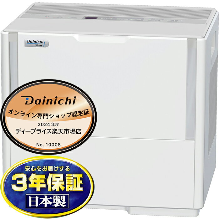 【5/20はエントリーで当店最大P5倍！】お取り寄せ HD-1800F-W ハイブリッド式加湿器 DAINICHI ダイニチ HDシリーズ パワフルモデル HD1800FW ホワイト 【KK9N0D18P】【北海道・沖縄・離島配送不可】