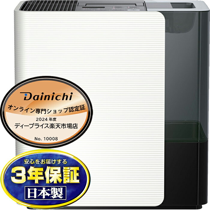 【11/25はエントリーで当店最大P7倍！】DAINICHI ダイニチ LXタイプ ハイブリッド式加湿器 サンドホワイト HD-LX1222-W【北海道・沖縄・離島配送不可】【KK9N0D18P】のサムネイル