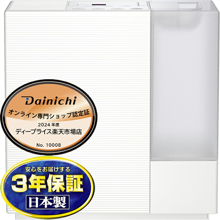 お取り寄せ DAINICHI ダイニチ RXCタイプ 加湿器 サンドホワイト ハイブリッド式 HD-RXC500B-W【北海道・沖縄・離島配送不可】【KK9N0D18P】