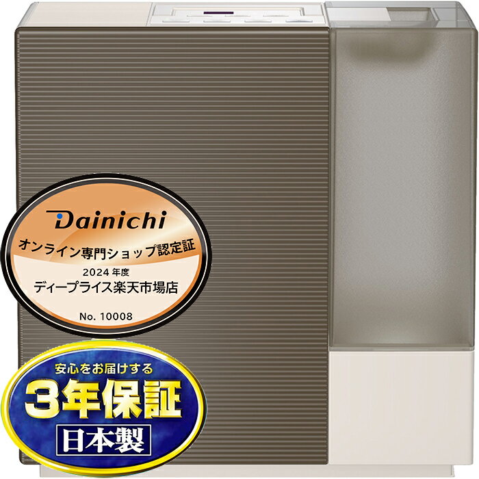 DAINICHI ダイニチ RXCタイプ 加湿器 ショコラブラウン ハイブリッド式 HD-RXC700B-T【北海道・沖縄・離島配送不可】【KK9N0D18P】