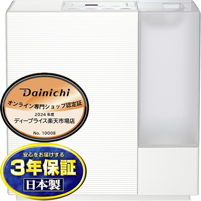 DAINICHI ダイニチ RXCタイプ 加湿器 サンドホワイト ハイブリッド式 HD-RXC700B-W【北海道・沖縄・離島配送不可】【KK9N0D18P】