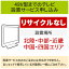 「～48V型までの薄型テレビ」(北陸・中部・近畿・中国・四国エリア用)標準設置サービス申し込み・引き取り無し／代引き支払い不可