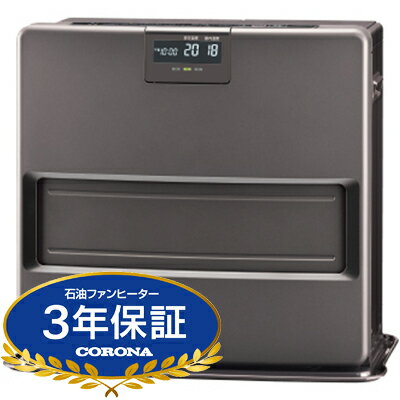 コロナ石油ファンヒーターおすすめ!最新モデル3選と選び方を コロナ石油ファンヒーターおすすめ!最新モデル3選と選び方を