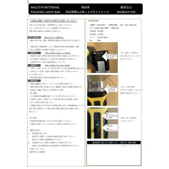 保証書