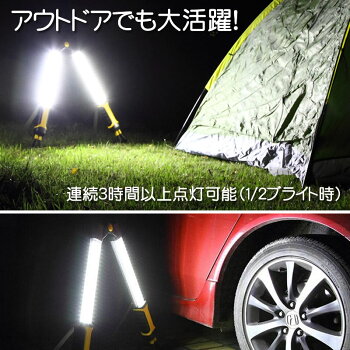 アウトドアLED