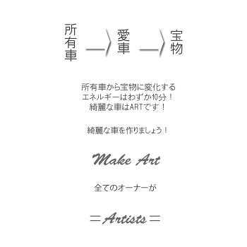 綺麗な車