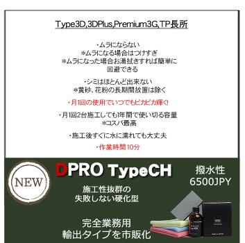 硬化型コーティング